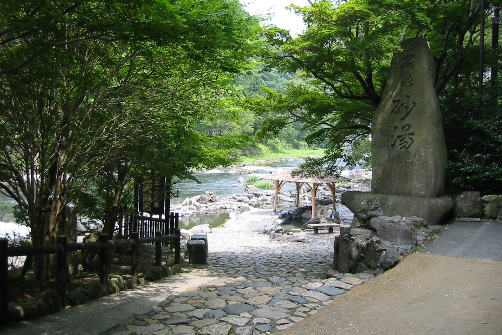 湯原溫泉砂湯